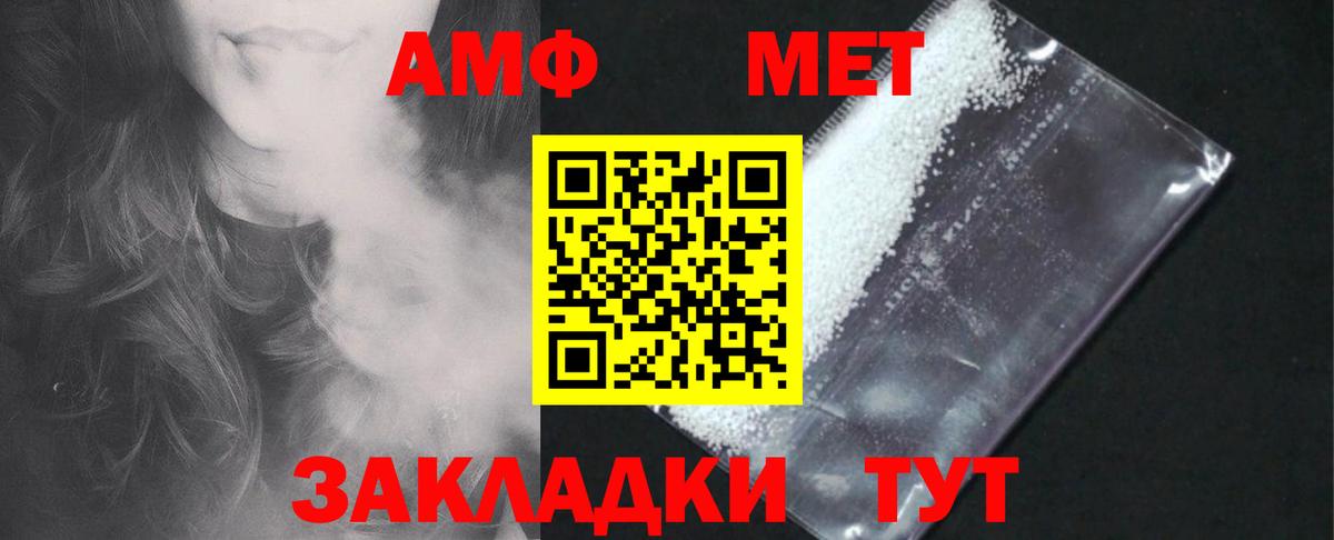 Амфетамин VHQ Реутов