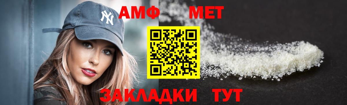 Реутов  Amphetamine  Вход с VPN  Амфетамин  АМФ 98% 