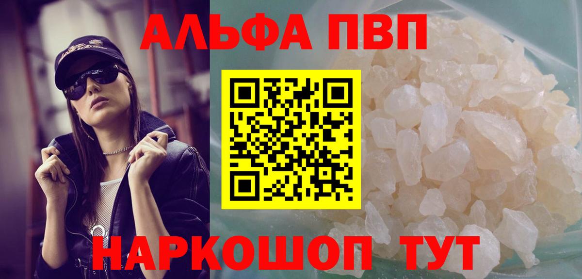 APVP Crystall Реутов