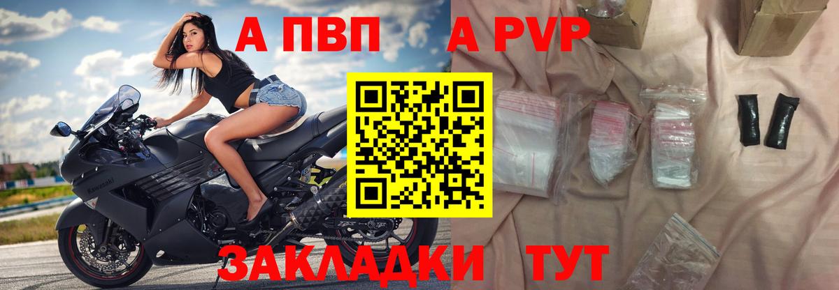 Alfa_PVP VHQ  A PVP крисы CK  закладка  Реутов  Вход с VPN  Alpha-PVP 