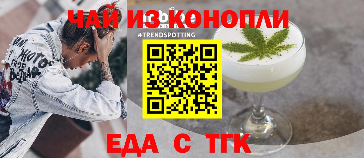 Реутов  Печенье с ТГК конопля  Вход с VPN 