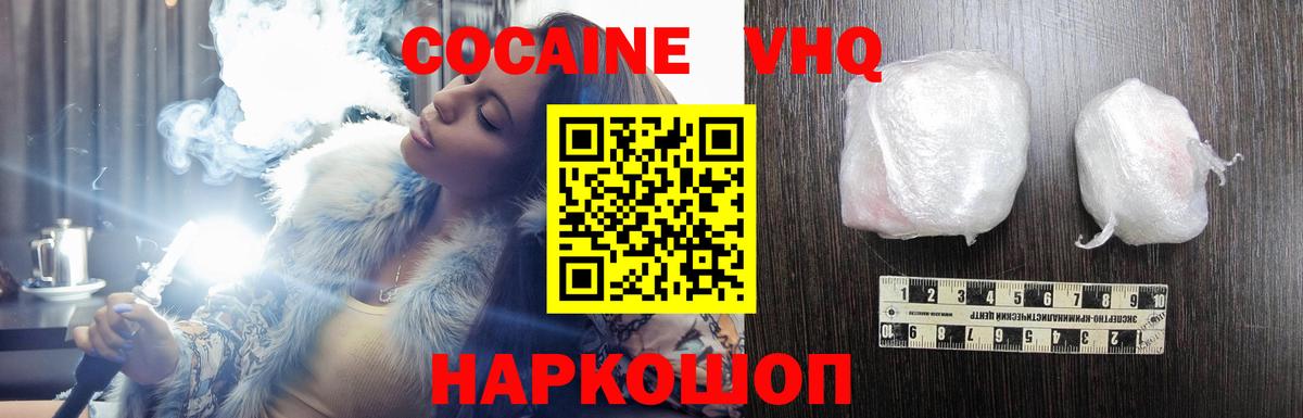 КОКАИН Fish Scale Реутов