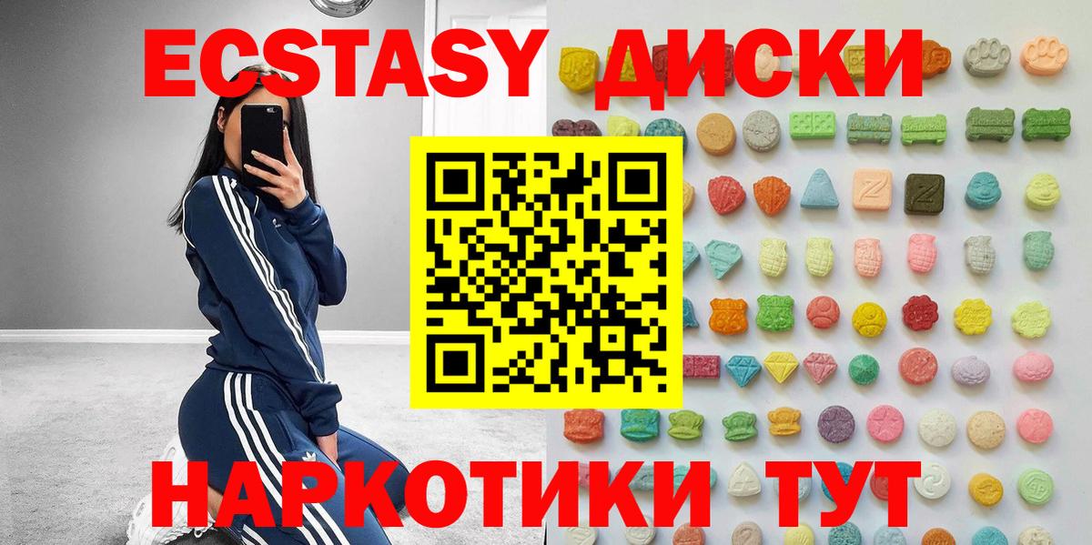 Экстази XTC  Вход с VPN  Ecstasy  Реутов  Экстази Punisher 