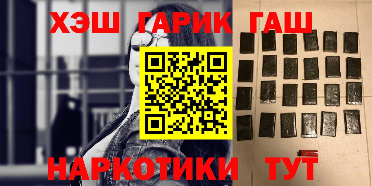 ГАШИШ убойный Реутов