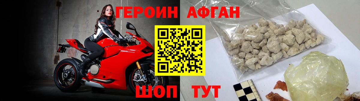 ГЕРОИН Heroin Реутов