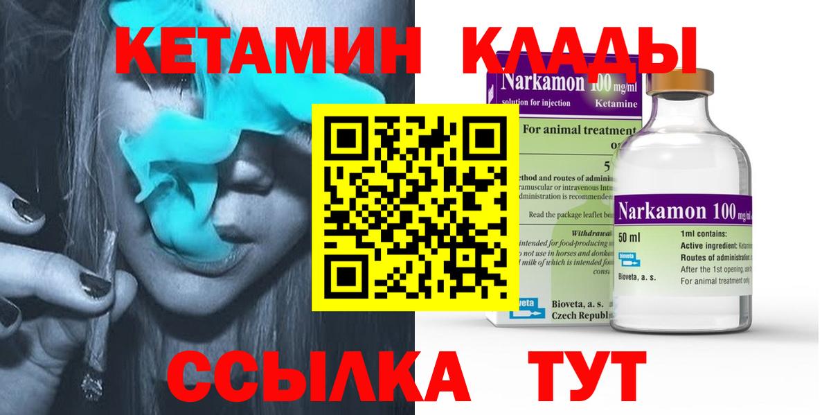 даркнет наркотические препараты  КЕТАМИН VHQ  Реутов  Вход с VPN  Кетамин ketamine 