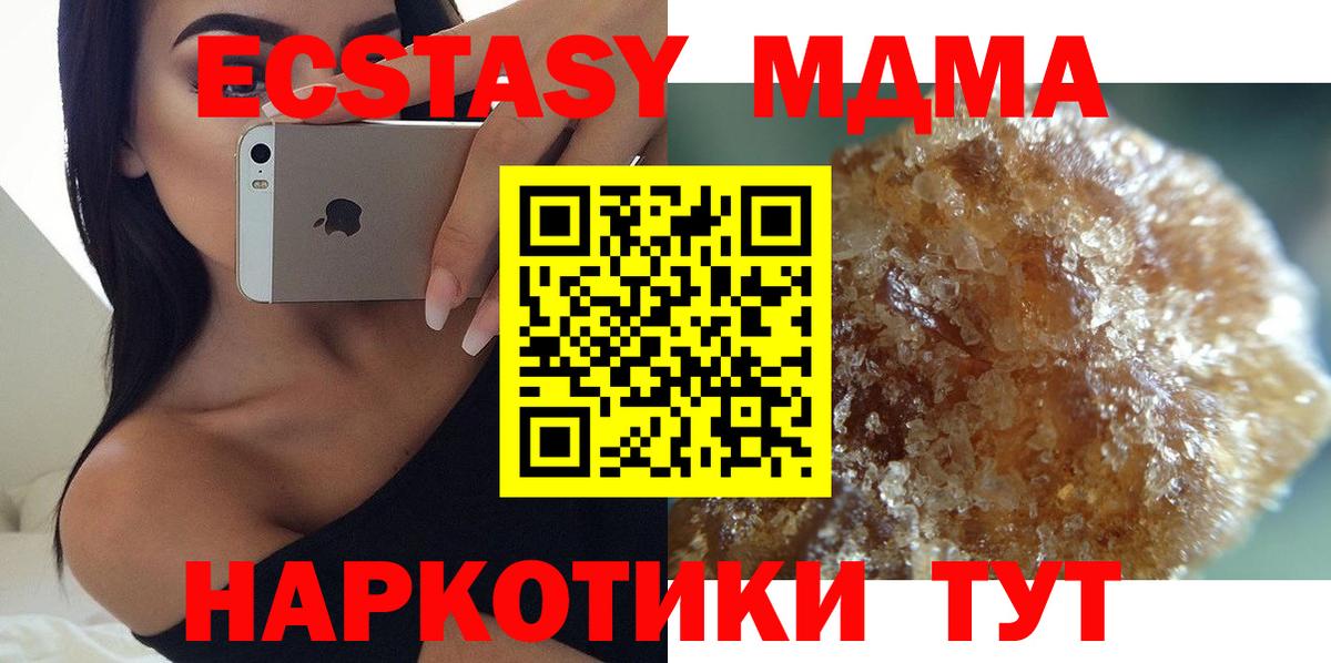 MDMA  MDMA VHQ  МДМА crystal  Вход с VPN  Реутов 