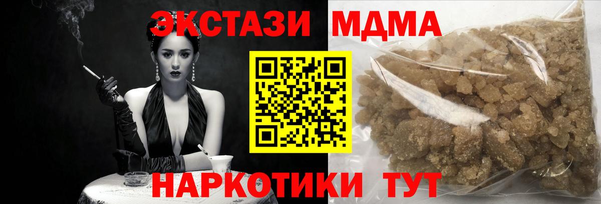 MDMA crystal Реутов