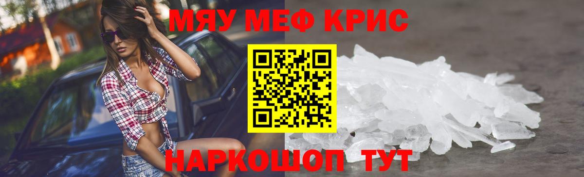 Реутов  Мефедрон  Вход с VPN  Мефедрон mephedrone 