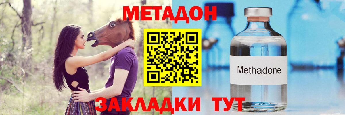 Метадон VHQ  Вход с VPN  Реутов 