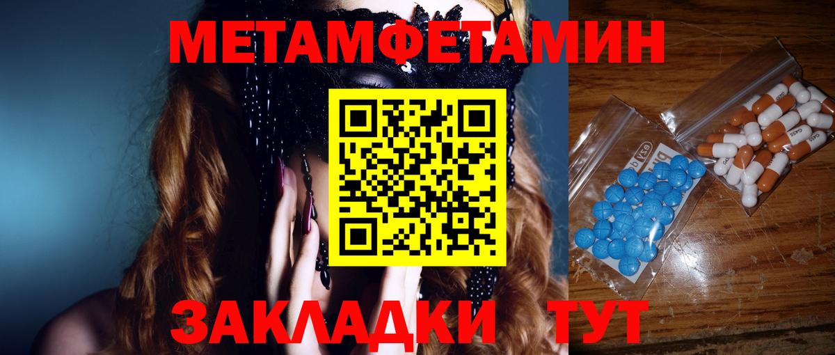 МЕТАМФЕТАМИН Methamphetamine Реутов