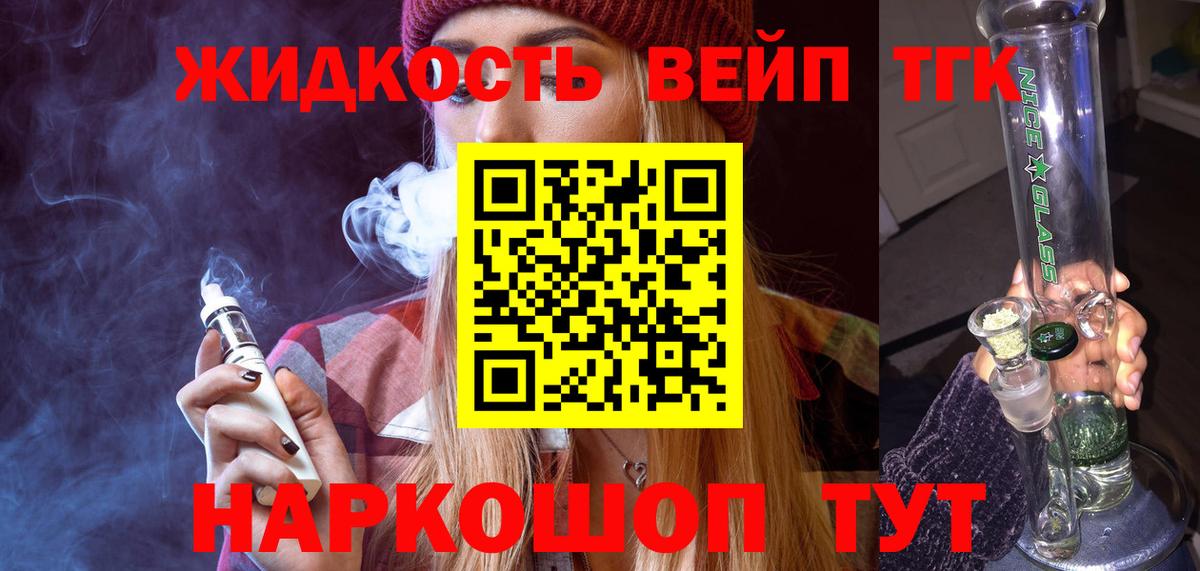 Дистиллят ТГК гашишное масло Реутов